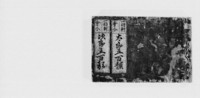 https://iiif.dl.itc.u-tokyo.ac.jp/repo/files/medium/d7833116ba2074021e9c9a49ce56e98d08014aa0.jpg
