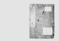 https://iiif.dl.itc.u-tokyo.ac.jp/repo/files/medium/379f7677afc25787616b028367c8c9f2cf47d63b.jpg