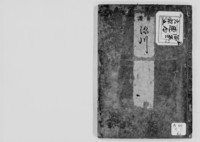 https://iiif.dl.itc.u-tokyo.ac.jp/repo/files/medium/c89c12f52e738ba4f066840660f1bcab51b8c66f.jpg