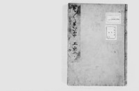 https://iiif.dl.itc.u-tokyo.ac.jp/repo/files/medium/ceeb302bd9cb43e7bd6c6b526edddb99c5c8dff8.jpg