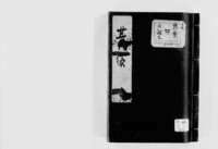https://iiif.dl.itc.u-tokyo.ac.jp/repo/files/medium/b45116202e511582e6ec0442f476a0c5c6747696.jpg