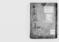 https://iiif.dl.itc.u-tokyo.ac.jp/repo/files/medium/44b603c2409bc2185965075f081f60a8e74b4895.jpg