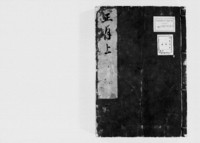 https://iiif.dl.itc.u-tokyo.ac.jp/repo/files/medium/66b6e8ca3ac75cf9731314532d79928dcfc1f401.jpg