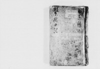 https://iiif.dl.itc.u-tokyo.ac.jp/repo/files/medium/07b3f9f9756bb17b3ca2cb04dd74a5f6e445b005.jpg
