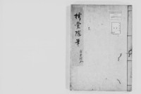 https://iiif.dl.itc.u-tokyo.ac.jp/repo/files/medium/d50449b0bb671a22bfc3e4a85cc6d8e779537a9f.jpg