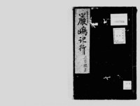 https://iiif.dl.itc.u-tokyo.ac.jp/repo/files/medium/86b2bbba1c00bb2475d3954ea0b6b25ae93d831e.jpg