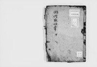 https://iiif.dl.itc.u-tokyo.ac.jp/repo/files/medium/1f23b5e865f5d232003e2d1c713c4872d95d089d.jpg