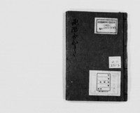 https://iiif.dl.itc.u-tokyo.ac.jp/repo/files/medium/b6d1f9cdf67b5a51fe18703af6e805383a2fa4fe.jpg