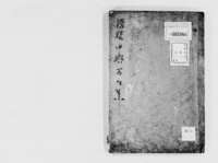 https://iiif.dl.itc.u-tokyo.ac.jp/repo/files/medium/93f41c940a28e8bf65878b3ba4705895c6bfc530.jpg