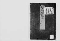https://iiif.dl.itc.u-tokyo.ac.jp/repo/files/medium/59bfe6461b212a841830f43b4b00388d834fece7.jpg