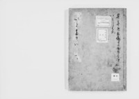 https://iiif.dl.itc.u-tokyo.ac.jp/repo/files/medium/67f2a40b1c7bfcefc97efb95785e75b79634d6f1.jpg