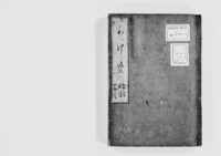 https://iiif.dl.itc.u-tokyo.ac.jp/repo/files/medium/65eb2be0da4b0571fcc5eceee3f920a038fe6b43.jpg