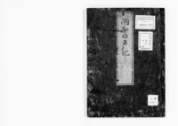 https://iiif.dl.itc.u-tokyo.ac.jp/repo/files/medium/d70ce1376c802fd3ae04e968878cb591b31de361.jpg