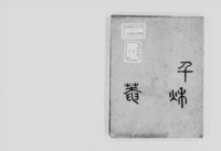 https://iiif.dl.itc.u-tokyo.ac.jp/repo/files/medium/983b86db53ea915ac00401c41d1ac64b3cb6a611.jpg