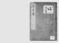 https://iiif.dl.itc.u-tokyo.ac.jp/repo/files/medium/e747069b8fe295a9f00677a620aeca6258d14a71.jpg