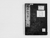 https://iiif.dl.itc.u-tokyo.ac.jp/repo/files/medium/82b970e81c3f48a44fad12d374f79ed5d97238fd.jpg