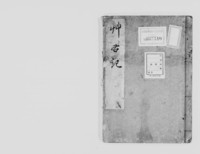 https://iiif.dl.itc.u-tokyo.ac.jp/repo/files/medium/c796e23a591f8d7e519b7be730303e3170f4113c.jpg