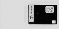 https://iiif.dl.itc.u-tokyo.ac.jp/repo/files/medium/c0243b3d992af821a7507636783fa0000d58c4d6.jpg