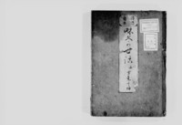https://iiif.dl.itc.u-tokyo.ac.jp/repo/files/medium/b1c09d5f8ae55519f4524d357c8423ce090bd115.jpg