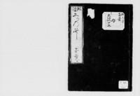 https://iiif.dl.itc.u-tokyo.ac.jp/repo/files/medium/c21f08680344714bbd45ac64878a739d7252c4e7.jpg