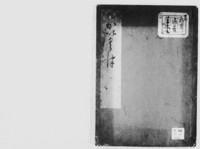 https://iiif.dl.itc.u-tokyo.ac.jp/repo/files/medium/4a10f966be23c33420d0a09225865937f996bcd0.jpg