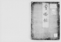 https://iiif.dl.itc.u-tokyo.ac.jp/repo/files/medium/55e2e14089a5a7932ecb070b6325c67329741349.jpg