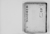 https://iiif.dl.itc.u-tokyo.ac.jp/repo/files/medium/93eaa8d01f3762d70da68b39a90a01e4cdcf1067.jpg