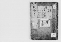https://iiif.dl.itc.u-tokyo.ac.jp/repo/files/medium/4f12ffb897f3a5843cfa87fe42b9d157b69e8d53.jpg