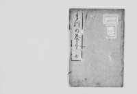 https://iiif.dl.itc.u-tokyo.ac.jp/repo/files/medium/bcc83026471e9951a761979c8c554cda54aa4144.jpg
