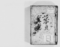 https://iiif.dl.itc.u-tokyo.ac.jp/repo/files/medium/f21e52129481e3f86db116e344538823709f84c7.jpg