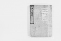 https://iiif.dl.itc.u-tokyo.ac.jp/repo/files/medium/a3fa40d1855e57478506c4de97763f5231f3607f.jpg