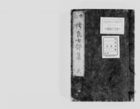 https://iiif.dl.itc.u-tokyo.ac.jp/repo/files/medium/fd00bcac94a22b7a34fed98140fe67ae20470bc0.jpg