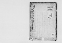 https://iiif.dl.itc.u-tokyo.ac.jp/repo/files/medium/dcf8580492447a7bdf8659b56eb0771ebbb34b0e.jpg