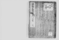 https://iiif.dl.itc.u-tokyo.ac.jp/repo/files/medium/f99baa00767a6981355296c18f94125126702637.jpg