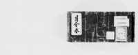 https://iiif.dl.itc.u-tokyo.ac.jp/repo/files/medium/f72c676093ace0d474861dc771e2a04608fecd0e.jpg
