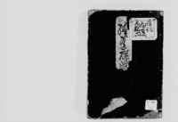 https://iiif.dl.itc.u-tokyo.ac.jp/repo/files/medium/fbc0e5544d3ac5a03fa3cc6ca7d1ff971573fb90.jpg
