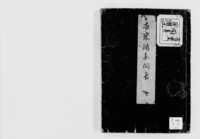 https://iiif.dl.itc.u-tokyo.ac.jp/repo/files/medium/b2355906fbea296a2fd3c44c18132086506973a0.jpg