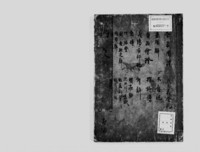 https://iiif.dl.itc.u-tokyo.ac.jp/repo/files/medium/9a6a713b18c4371ba4010db8d19b07c4e63411a9.jpg