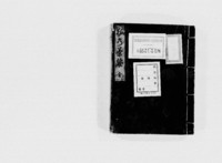 https://iiif.dl.itc.u-tokyo.ac.jp/repo/files/medium/3a784f74ca1fed158a9cfd82bcd3e149ec682e65.jpg