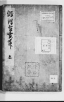 https://iiif.dl.itc.u-tokyo.ac.jp/repo/files/medium/df828d5c40d4d4f789cdc674e059c49c0b498677.jpg