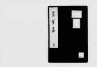 https://iiif.dl.itc.u-tokyo.ac.jp/repo/files/medium/b00d8e8a1ce5b010322ff64ee2bdfcb78285c981.jpg