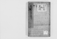 https://iiif.dl.itc.u-tokyo.ac.jp/repo/files/medium/9a0882f67cf616dc0f5f12f0f9bcb6ac0a004d8d.jpg