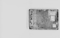 https://iiif.dl.itc.u-tokyo.ac.jp/repo/files/medium/effa1919a603eda8fdcd2eb919f8261f6a5dbc44.jpg