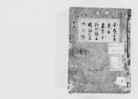 https://iiif.dl.itc.u-tokyo.ac.jp/repo/files/medium/3148f344acbb109b66cb8f1c1d42f0d4b2676497.jpg