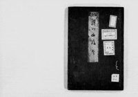https://iiif.dl.itc.u-tokyo.ac.jp/repo/files/medium/d2c8fd2420f59f37bea523a9c2b09153f474f1c5.jpg