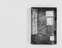 https://iiif.dl.itc.u-tokyo.ac.jp/repo/files/medium/5838e5af850e2811f82c47f849ae8193a7e8abad.jpg