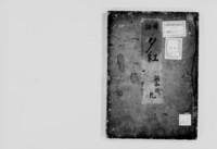 https://iiif.dl.itc.u-tokyo.ac.jp/repo/files/medium/93fd9d93ea9898c79a06d52c411fc6cf64fb11a7.jpg