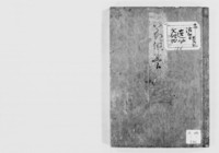 https://iiif.dl.itc.u-tokyo.ac.jp/repo/files/medium/1d425612d0c4371782dfe3e090f440d8db8733f6.jpg
