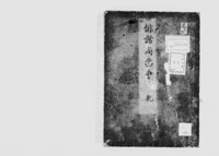 https://iiif.dl.itc.u-tokyo.ac.jp/repo/files/medium/e70aff1353c3c6e2d7b5e82e6d88240c79f7326f.jpg