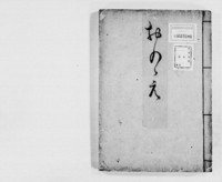 https://iiif.dl.itc.u-tokyo.ac.jp/repo/files/medium/fa2f68534ba96b77e729fe0f2060cb55d7daafa2.jpg